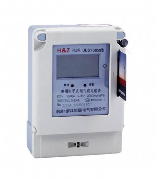 單相電子式預(yù)付費電能表